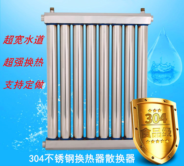 家用不锈钢换热器地暖卫生间暖气片即热储水式板式壁挂热水交换器|ms
