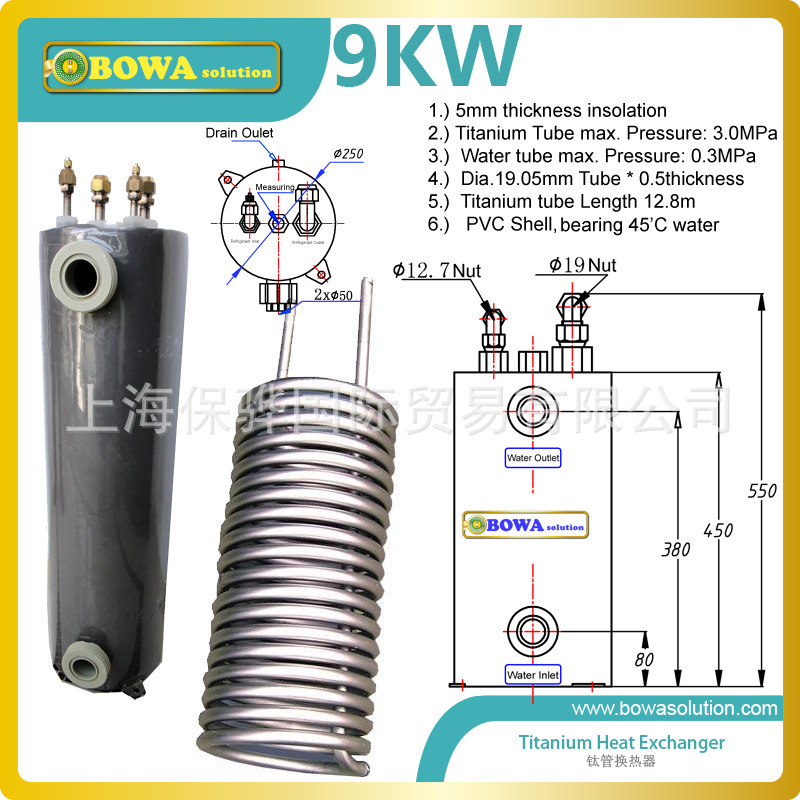 9KW钛管冷凝器可个性化定制换热面积，用于流体加热或水冷速冻机