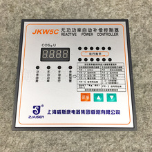 無功補償控制器JKW5C三相電容櫃智能無功功率因數自動補償控制器