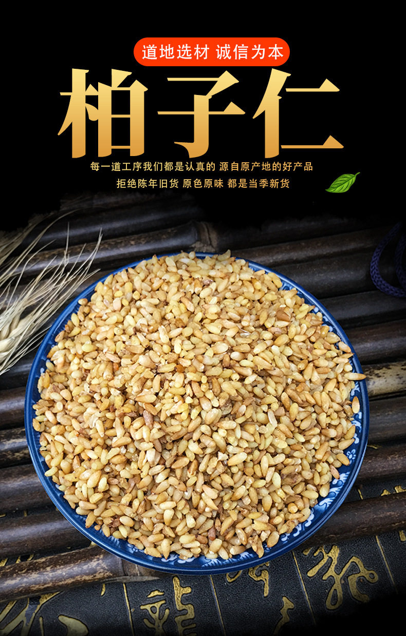 Dried Platycladus Seed Bai Zi Ren Bulk Whole Seeds Traditional Herbal Ingredient 500g key features