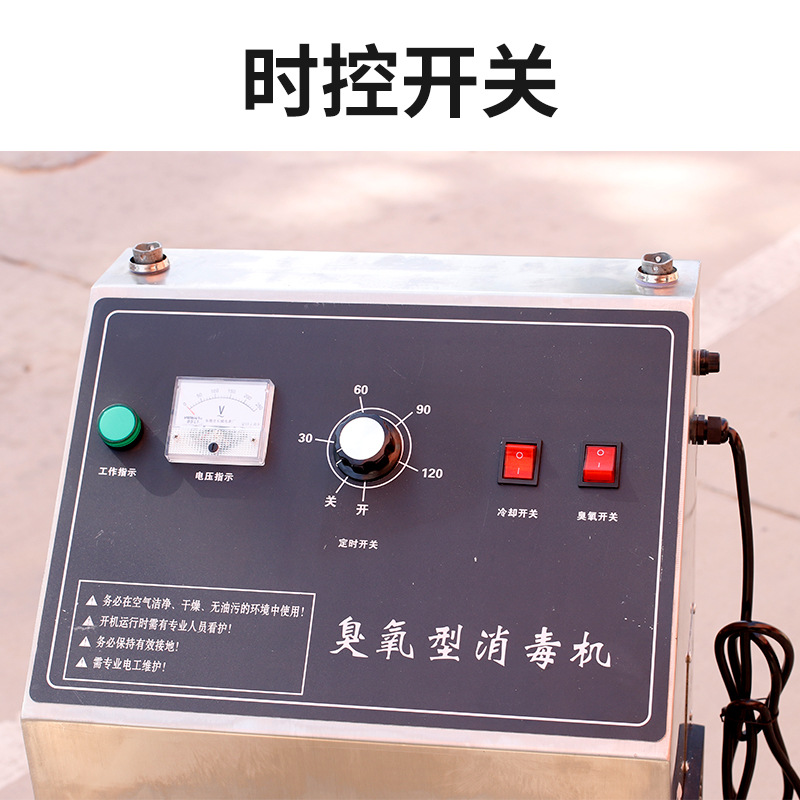 Máquina de desinfección de ozono de recinto agrícola almacén agrícola generador de ozono cría de animales máquina de ozono móvil