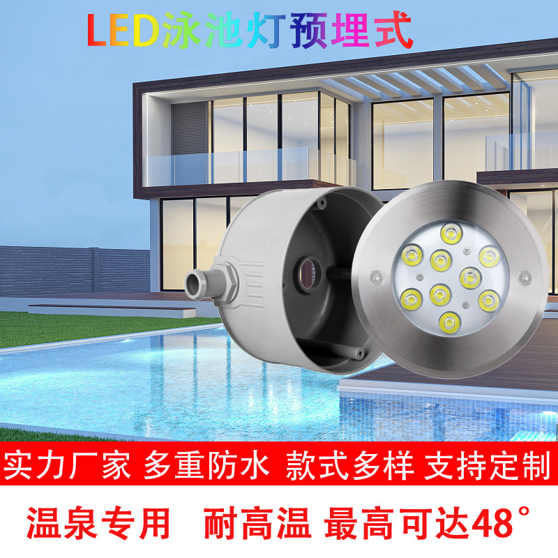 Luz subacuática de la cáscara de acero inoxidable Led luz de la piscina incrustada luz subacuática al aire libre impermeable fabricante de Luz de paisaje resistente a la caída