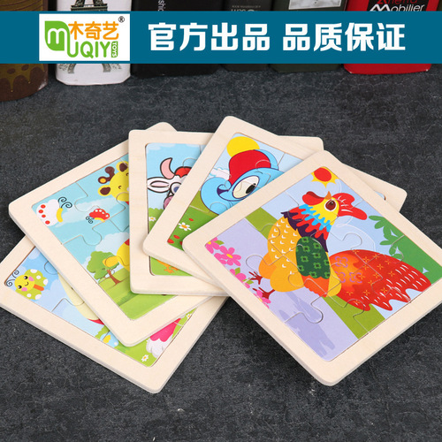 Factory direct sales 9 piece wooden puzzle kindergarten early education animal puzzle street stall hot selling wooden puzzle toys