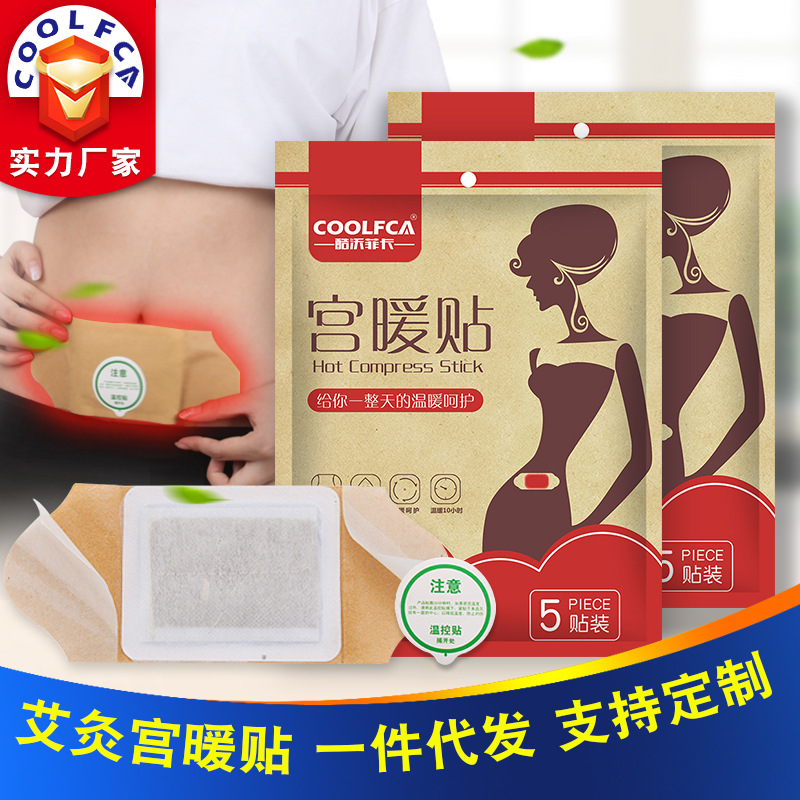 廠家批發發熱艾灸貼艾草暖腹暖膝暖肩頸暖腰腿貼暖寶寶熱帖