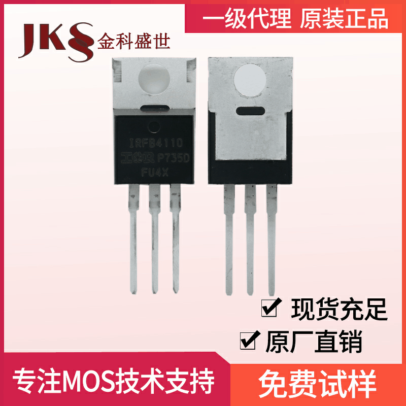 原装IRFB4110PBF场效应管180A100V 4110封装TO-220N沟道MOS管现货
