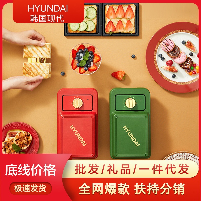 韓國現代三明治機早餐機家用吐司多功能輕食機華夫餅烤面包機日用