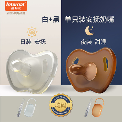 益特龍嬰兒安睡型安撫奶嘴 帶收納盒防掉鏈 寶寶全矽膠安撫奶嘴