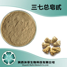 三七皂苷80% 提取粉 现货供应 三七根皂甙提取物100g 袋