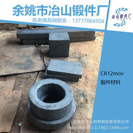 cr12mov模具钢口罩熔喷布模具冲孔光板精板19元 锻圆钢