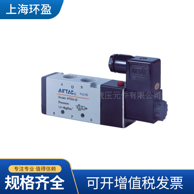 F03供应AIRTAC亚德客电磁阀4V310-10气缸电磁阀气动接头磁性开关