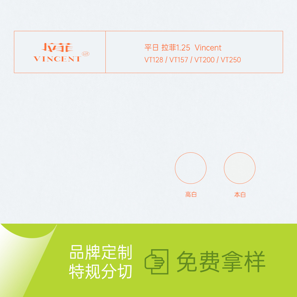 FSC认证纸张 超感纸艺术纸印刷纸特种画册纸韩国进口纸VT1.25拉菲