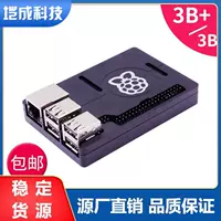 Free shipping, Raspberry Pi aluminum metal shell, thin metal cooling protective case with silicone heating sticker, 3B+/3B
