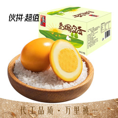 Good Future Salted Egg 600g Wholesale 20 Shelled Eggs Ready-to-Eat Snack Specialty Food Vacuum Packaged