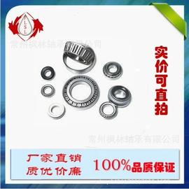 深沟球轴承;圆锥滚子轴承;推力球轴承