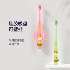 源頭工廠兒童電動牙刷充電式軟毛聲波震動卡通款電動牙刷禮品批發