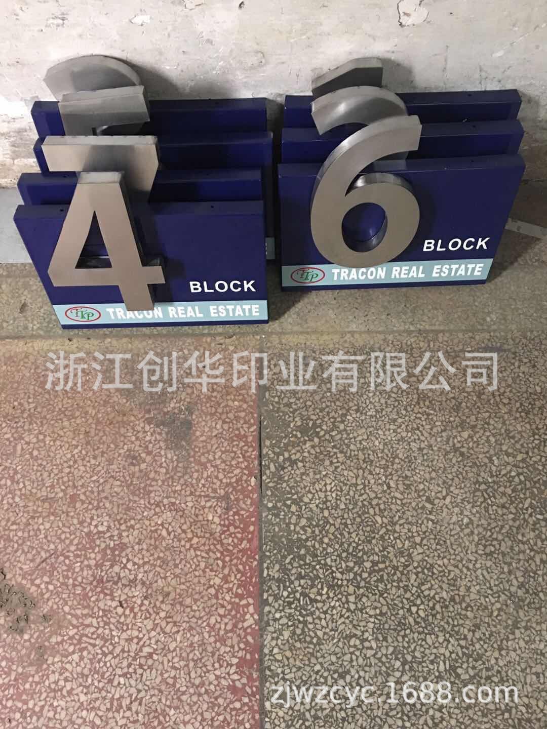 栋号牌小区单元牌房地产楼栋牌幢牌小区房号牌楼层牌栋牌