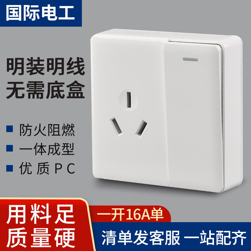 International Electrician Air Conditioning Socket Open-mounted One-opening Three-hole 16A Water Heater Special Panel 3 Open-wire 16-belt Switch International Electrician Air Conditioning Socket Open-mounted One-opening Three-hole 16A Water Heater Special Panel 3 Open-wire 16-belt Switch