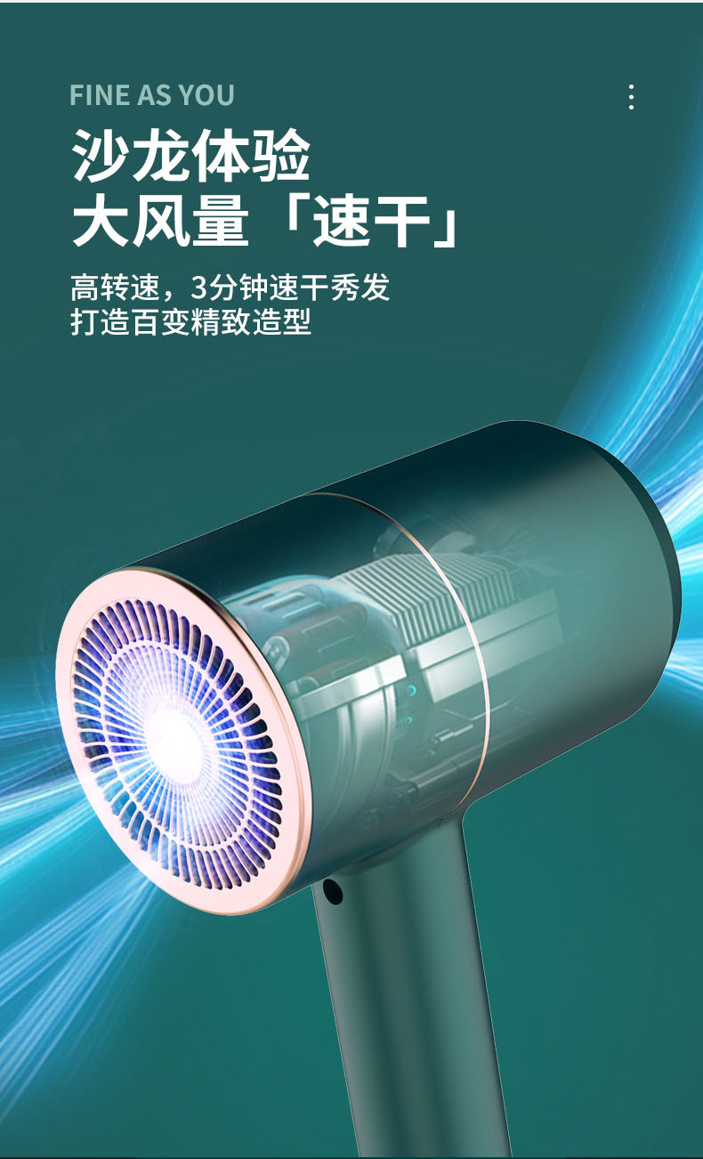 阿里详情页吹风机_04.jpg