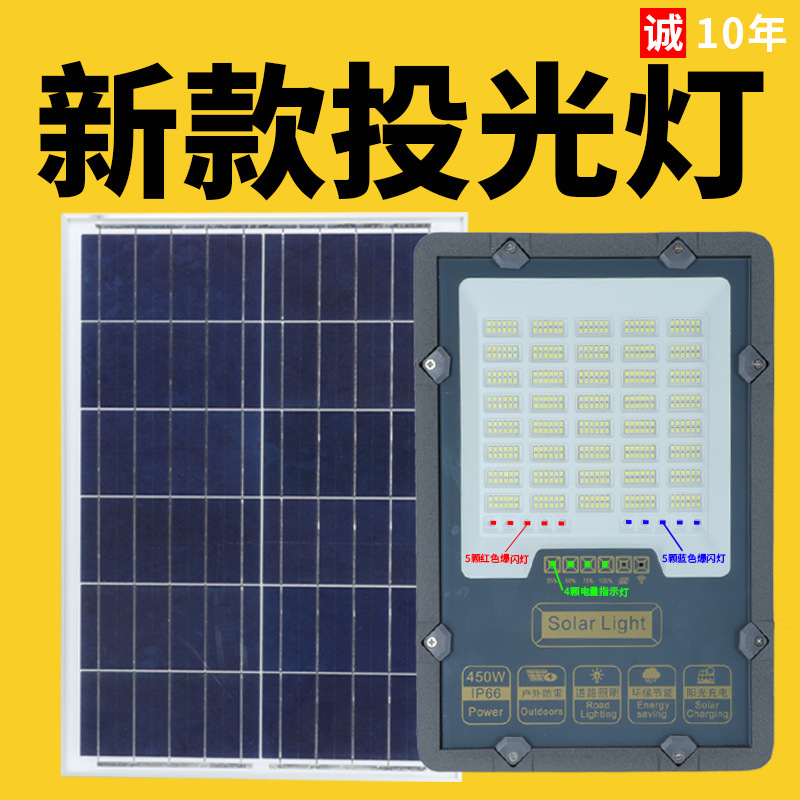 批发太阳能家用户外LED投光灯 新款100W300W投射灯 一件代发