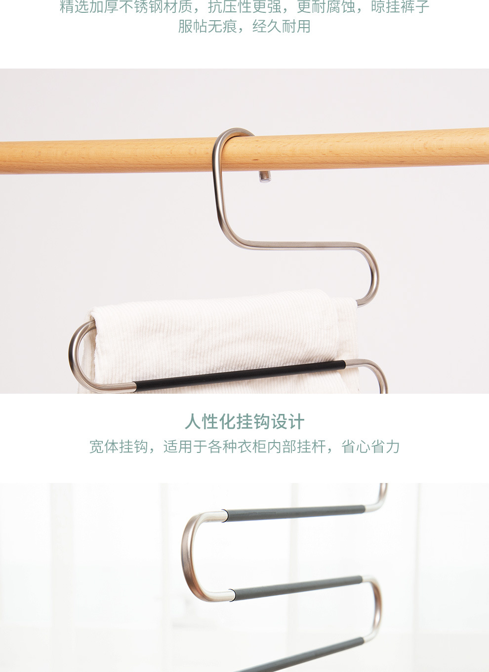 不锈钢防滑裤架 (6).jpg