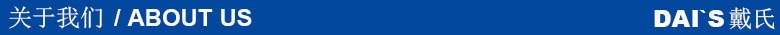 关于我们.jpg