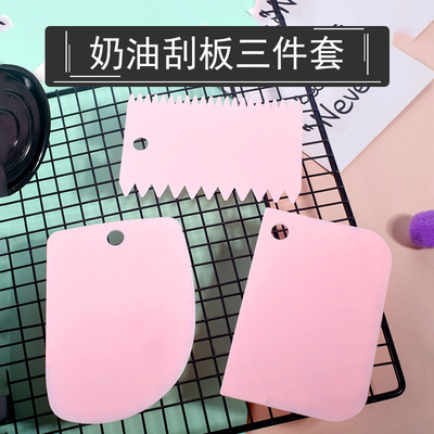 烘焙工具 生日蛋糕奶油裱花 塑料刮板三件套 半圆/锯齿/梯形板刀