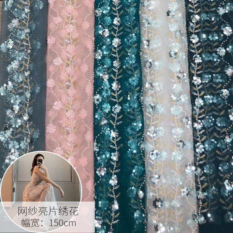 新款亮片网纱刺绣珠片绣花布 连衣裙珠片绣花珠管绣蕾丝面料