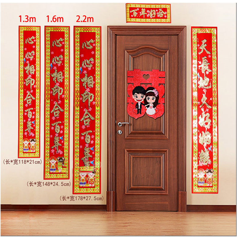 结婚用品婚庆喜字对联植绒喜联大门婚房布置婚礼装饰女方房门婚联