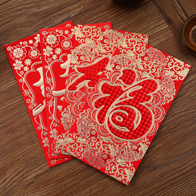幸福湖结婚万元利是封大吉大利喜福贺字红包卡纸烫金婚庆红包批发