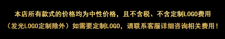 定制LOGO费用说明