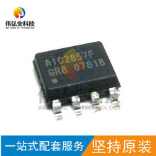 ȫ��ԭװ AIC2857FGR8TR AIC2857F AIC2857 ��ƬSOP8Һ����ԴоƬ