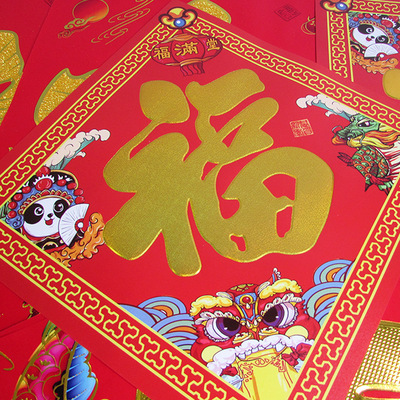 wholesale new year Blessing Door post Bronzing word new pattern Jubilation Spring Festival Gift bag Chinese New Year Antithetical couplet Blessing printing customized