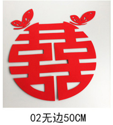 Boda franela doble Xi carácter boda decoración festiva suministros creativos Xi carácter pegatinas