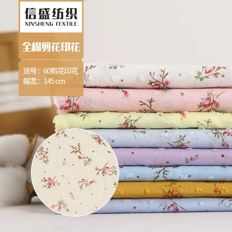 厂家直销 60*60全棉印花剪花面料 春夏休闲服衬衣睡衣衬衫面料507