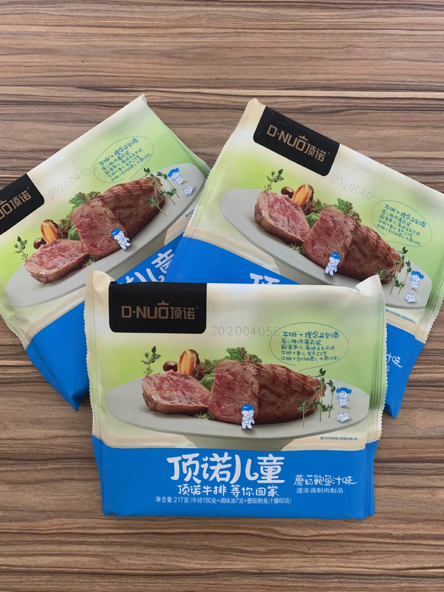 Wenzhou specialty Top Connaught children steak Super Same item steak family steak Mushroom Abalone sauce 217g
