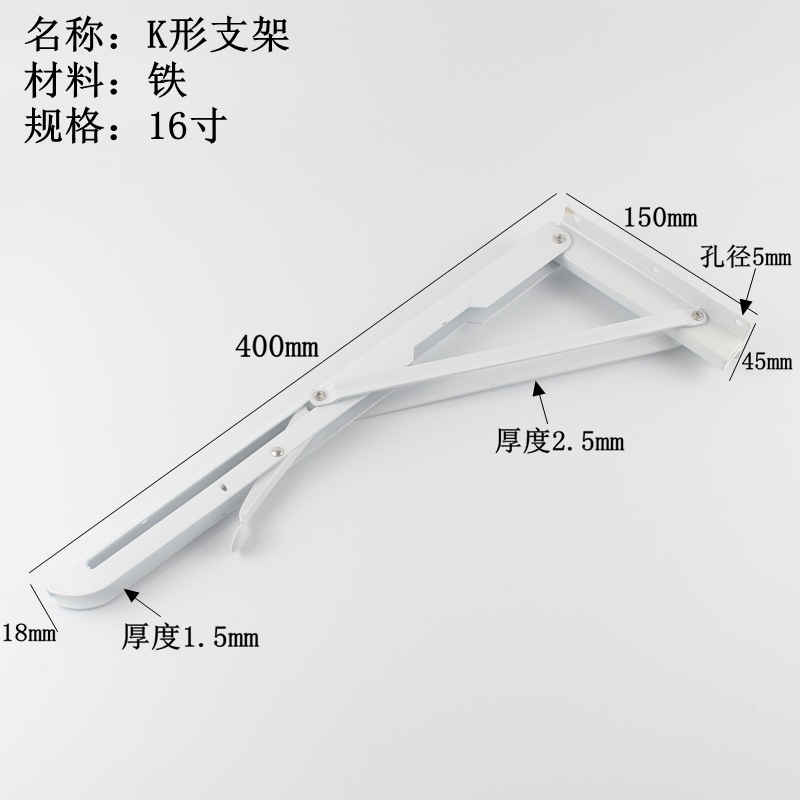 K形支架16寸