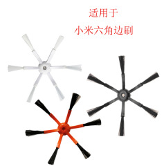 Applicable to small vacuum cleaner robot accessories S5maxS55T4T7 hexagonal side brush side brush bristle brush 