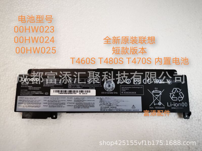 Suitable for ThinkPad Lenovo T460S short 00HW024 01AV405 SB10F46462 battery