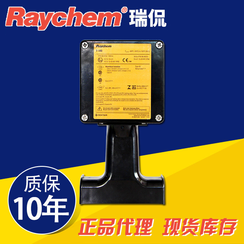 Original Raychem (Raychem)explosion-proof Two-way tee Connect Kit T-100