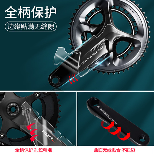 READU Road Bike Crank Protector Film Bike Brake Pad Protection Sticker Invisible Crank Cover Transparent Protective Cover