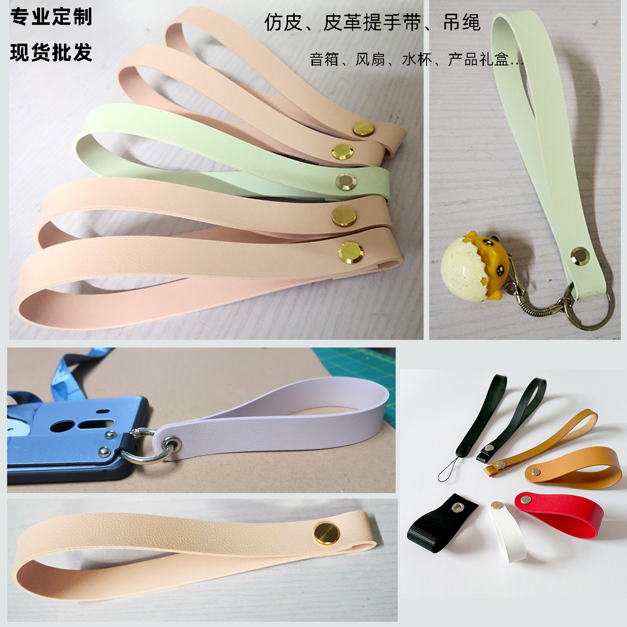 厂家批发定制手提绳带水杯带子小风扇皮绳牛津布手挽PU皮革提手带