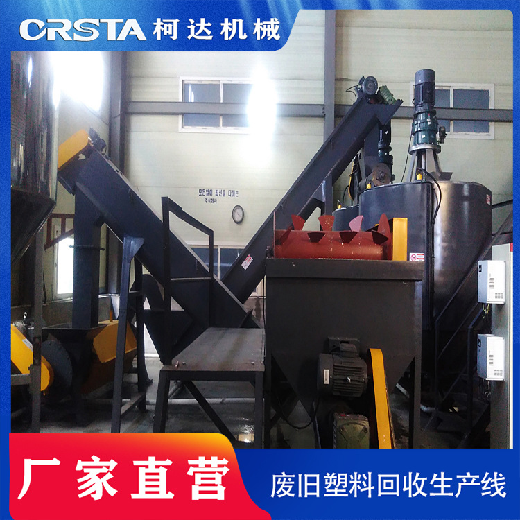 HDPE废塑料粉碎造粒处理设备  废塑料回收设备全套