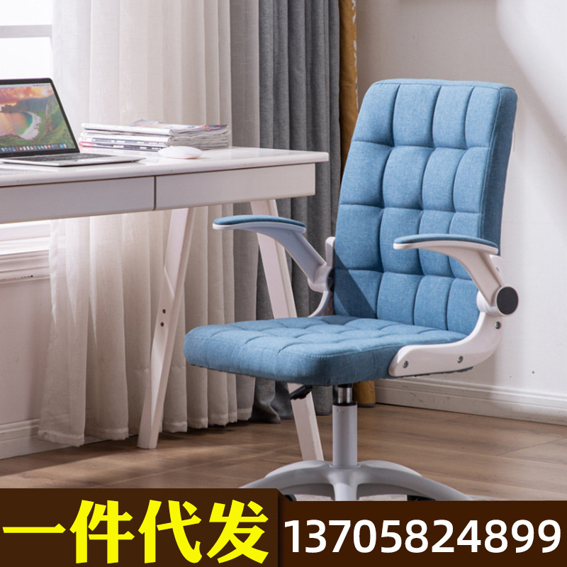 电脑椅椅子靠背家用办公椅会议椅人体工学转椅宿舍椅学生升降座椅|ms
