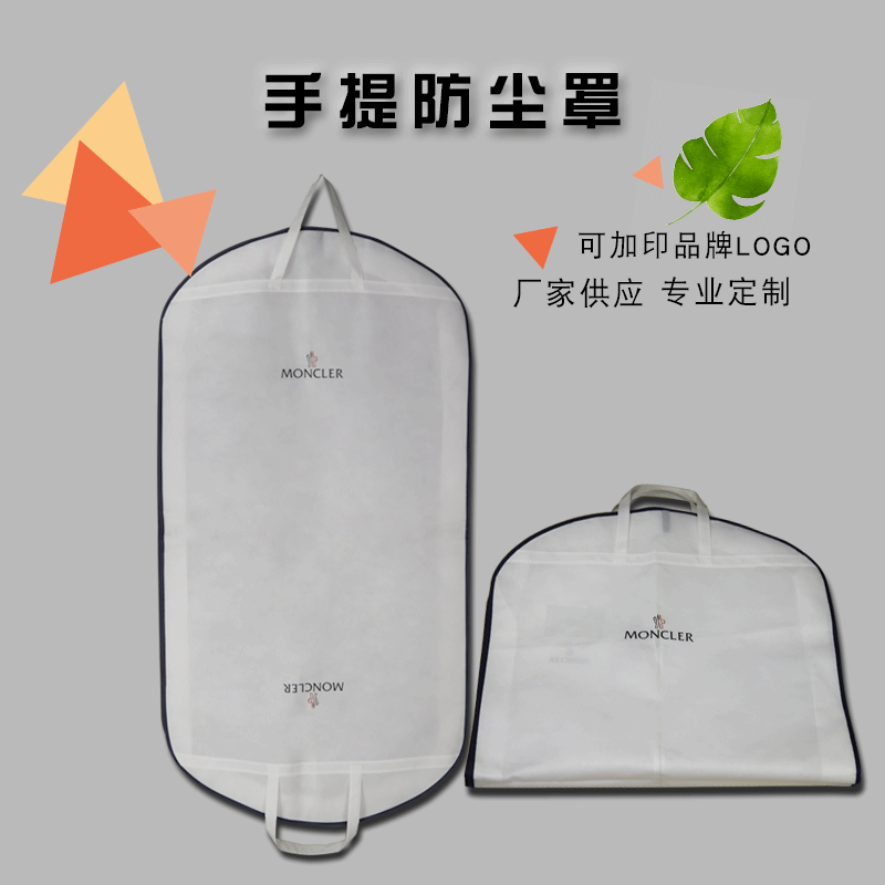 Wholesale White Non-woven Suit Set Leather Coat Men and Women Clothing Dust Bag Clothes Dust Cover Suit Bag Wholesale White Non-woven Suit Set Leather Coat Men and Women Clothing Dust Bag Clothes Dust Cover Suit Bag