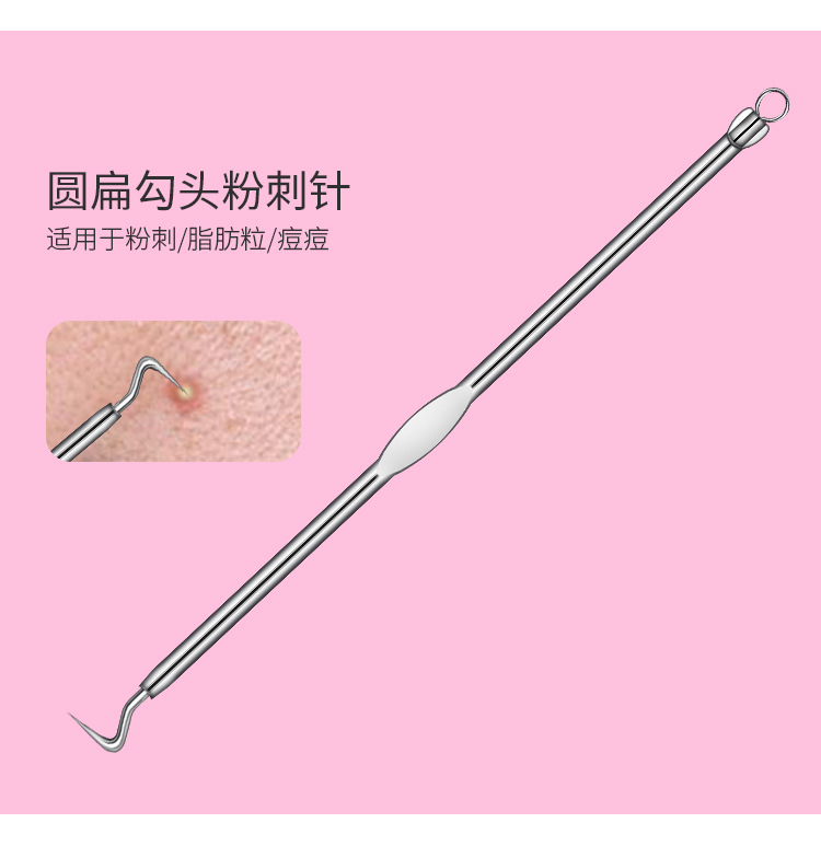 粉刺针9件套_15.jpg