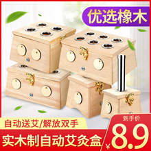 厂家直销木质艾灸盒 家用自动控温艾灸器具 4cm艾灸盒随身灸盒