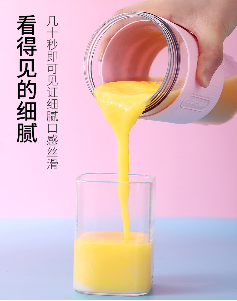 榨汁杯改色后_05