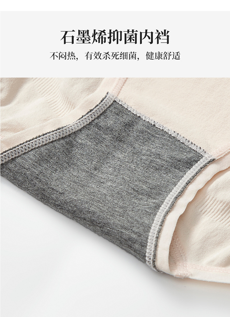Live Streaming Silver Box 1.0 Graphene Underwear Women's moisture-wicking pants Breathable, highly elastic, traceless, Quick-drying bare ammonia triangle Pants for women detail image 14