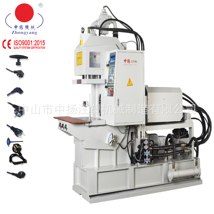 550C白色标准机中扬机械新型550C型机  无机柱立卧式注塑机