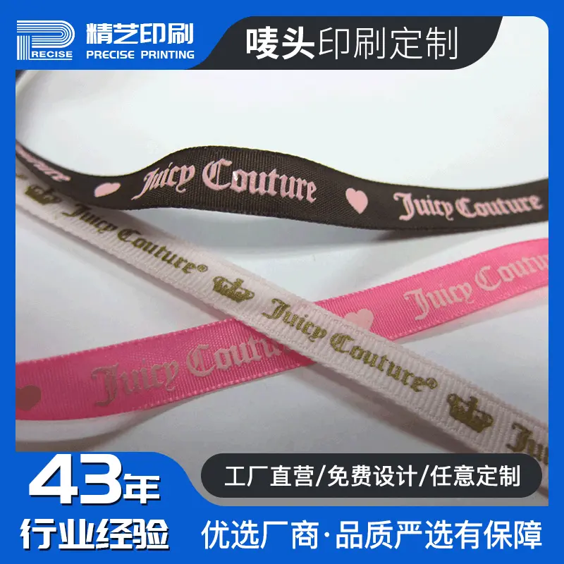标签丝带唛头服装领标定做辅料布标洗水标印刷标签唛头加工定制